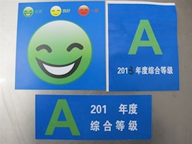 A级食堂